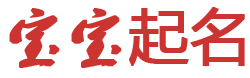 交易行市场财经起名网